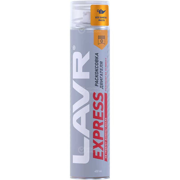 2511 Раскоксовка двигателя EXPRESS LAVR Engine carbon cleaner 400 мл в Казани