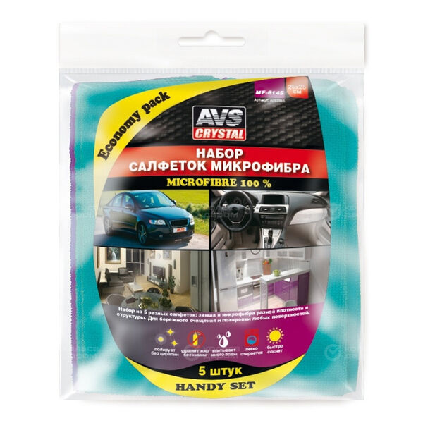 Салфетка из микрофибры AVS в наборе 5 шт (art.MF-6145) в Казани