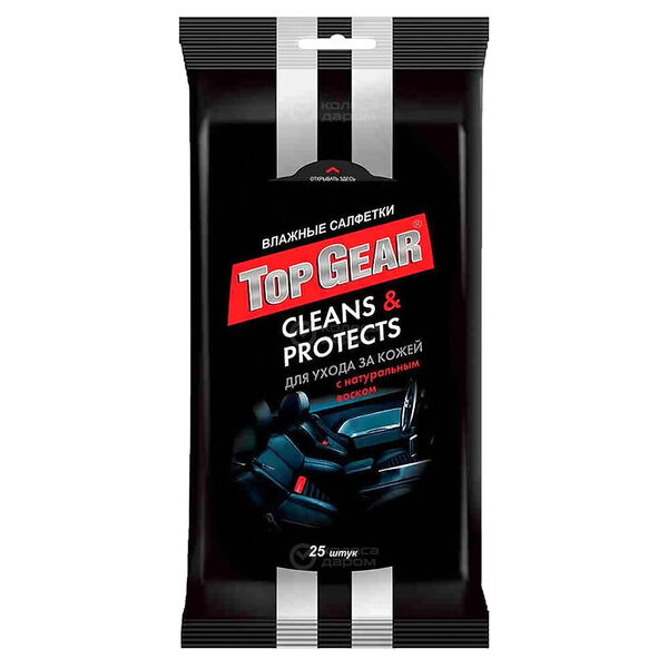 Салфетки влажные Top-Gear для очистки кожи (25 шт) в Казани
