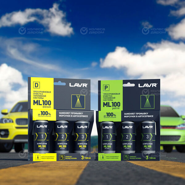 Очиститель топливной системы LAVR ML100 3*120мл (art.LN2137) трехуровневая в Казани