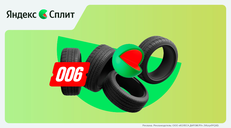 0-0-6 Оплата частями и без переплат на 6 месяцев 0-0-6 Оплата частями и без переплат на 6 месяцев