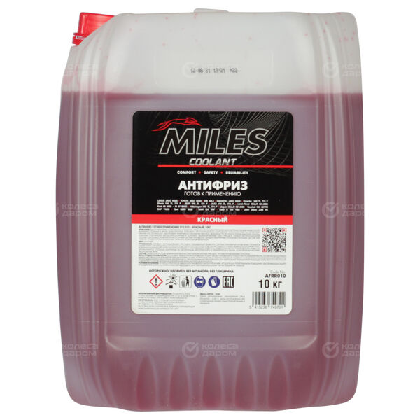 Антифриз Miles 10л в Казани