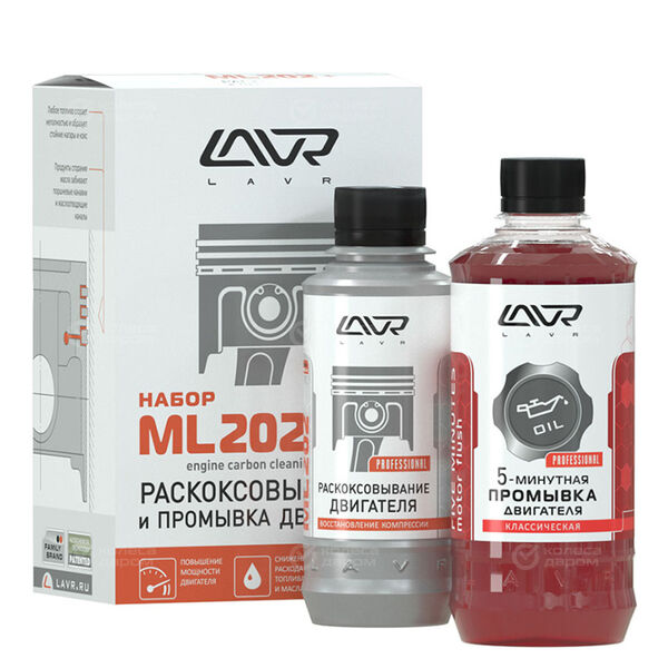 2505 Набор: Раскоксовывание LAVR МL-202 + Промывка двигателя Motor Flush 185 мл 330 мл в Казани