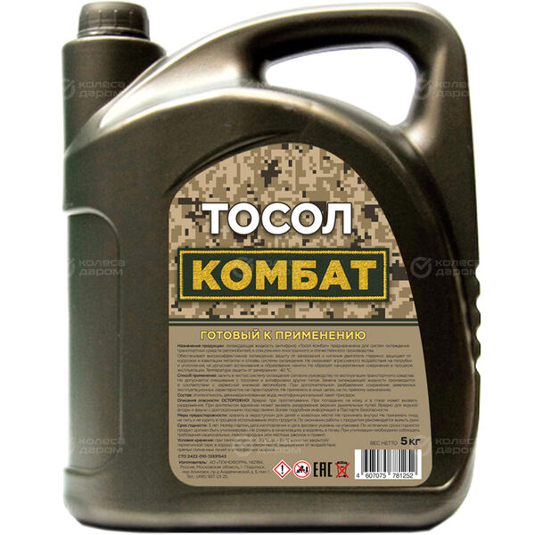 Антифриз  Тосол Комбат 5 л. в Казани