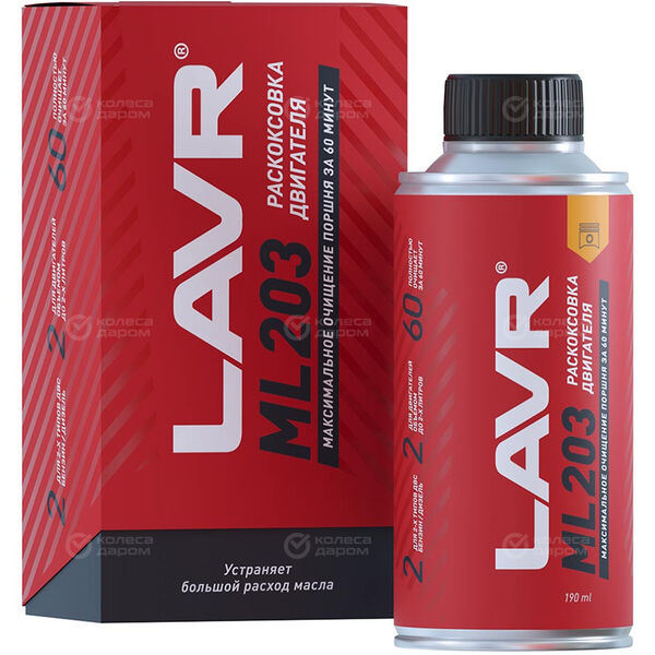 Раскоксовыватель двигателя LAVR 190мл.(ML203) в Казани