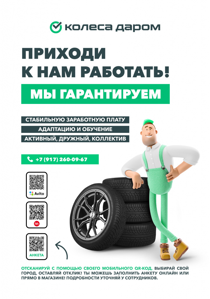 КД-приходи-к-нам-работать-(149х210-pxl) (5) (1) (1) (1).jpg