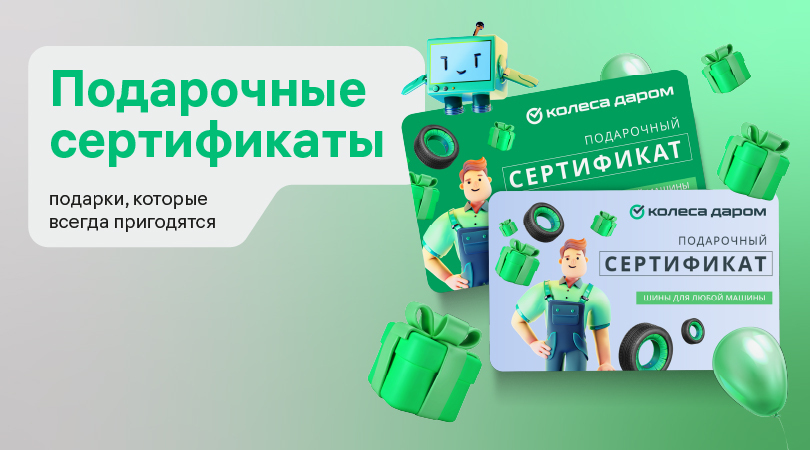 Подарочные сертификаты нов.jpeg